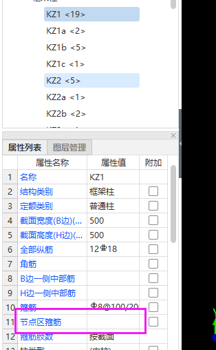 箍筋