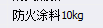 给排水