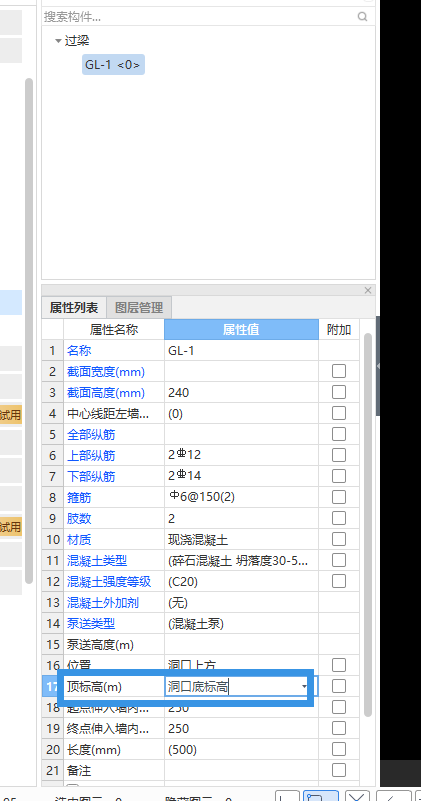 窗台压顶