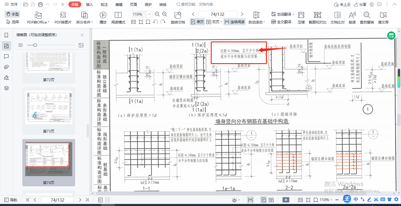 分布筋