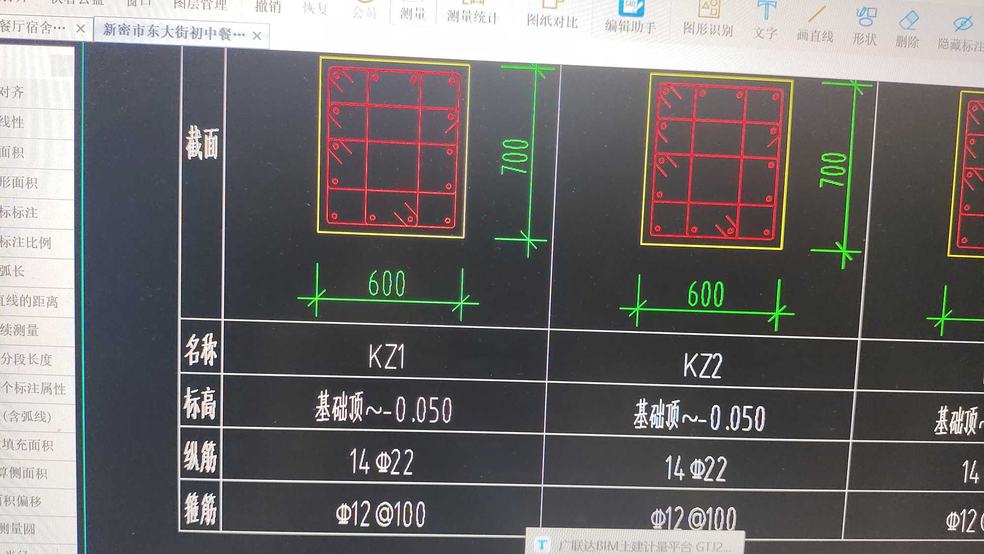 原位標注