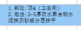 天棚