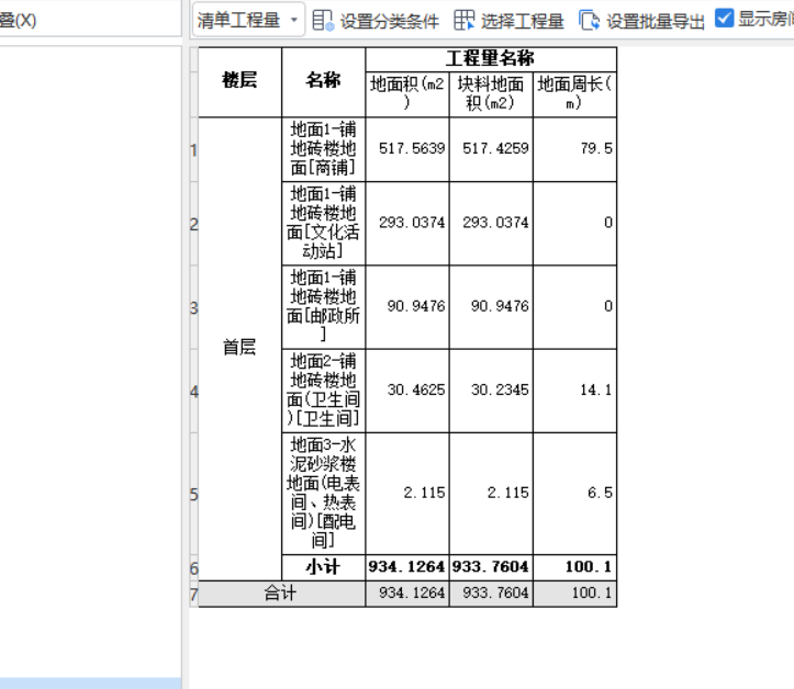 钢筋网