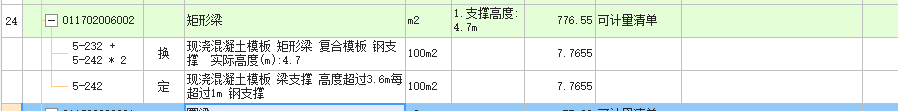 超高模板