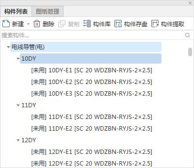 配电箱