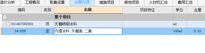 刷涂料