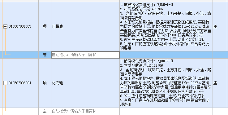 定额