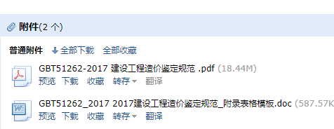 建设工程造价鉴定
