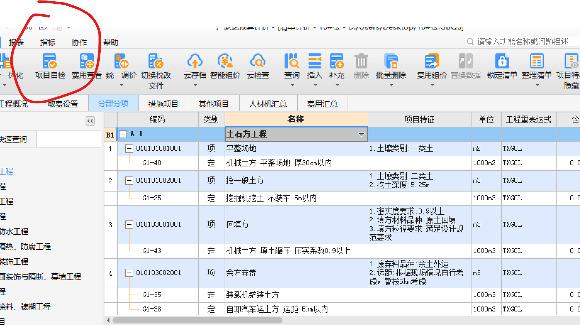 单方造价