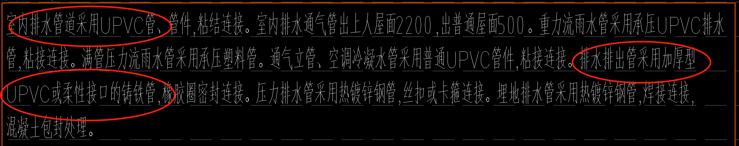 排水管