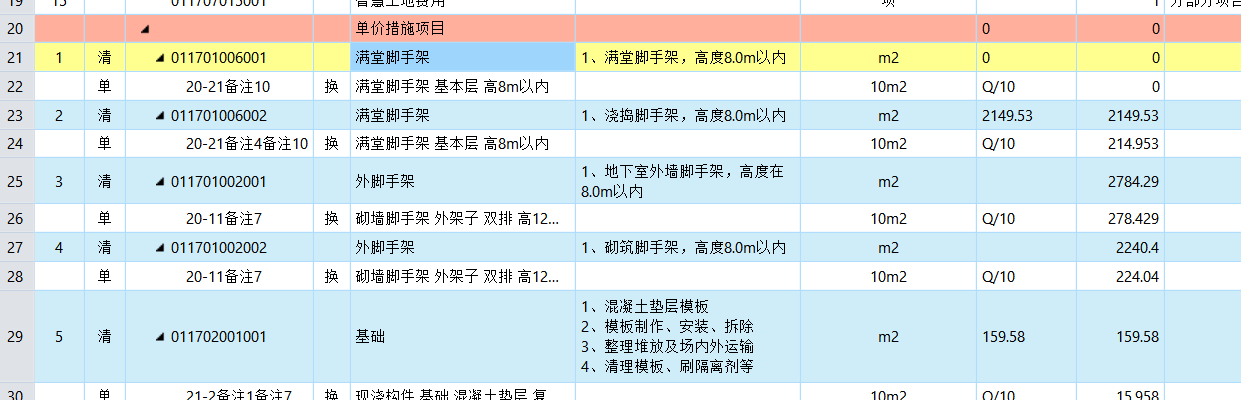 满堂脚手架