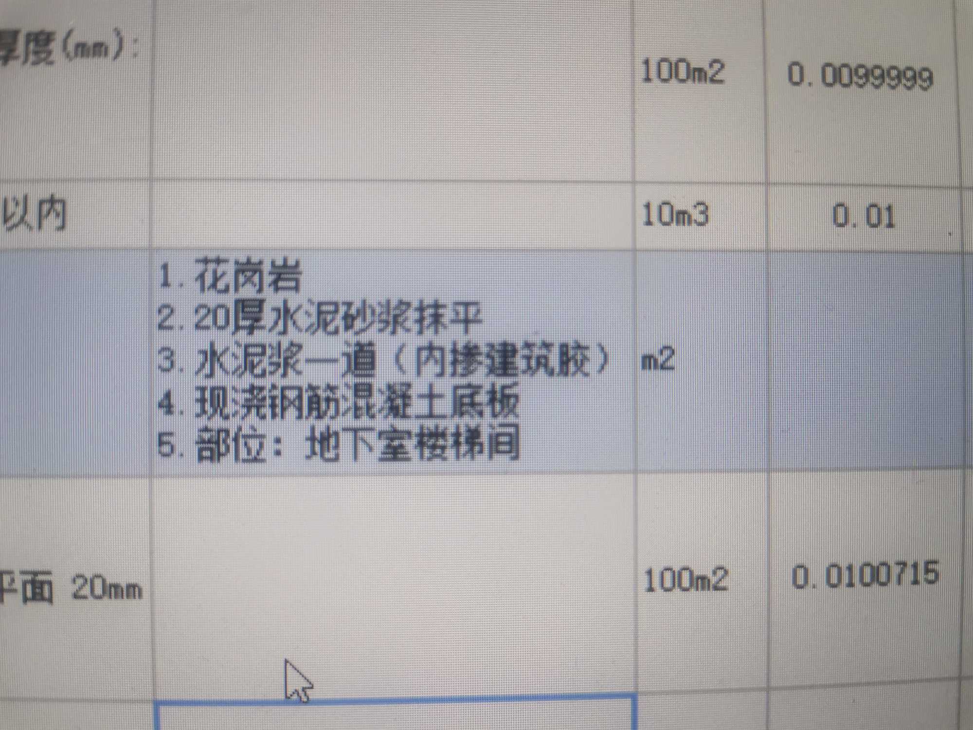 樓地面