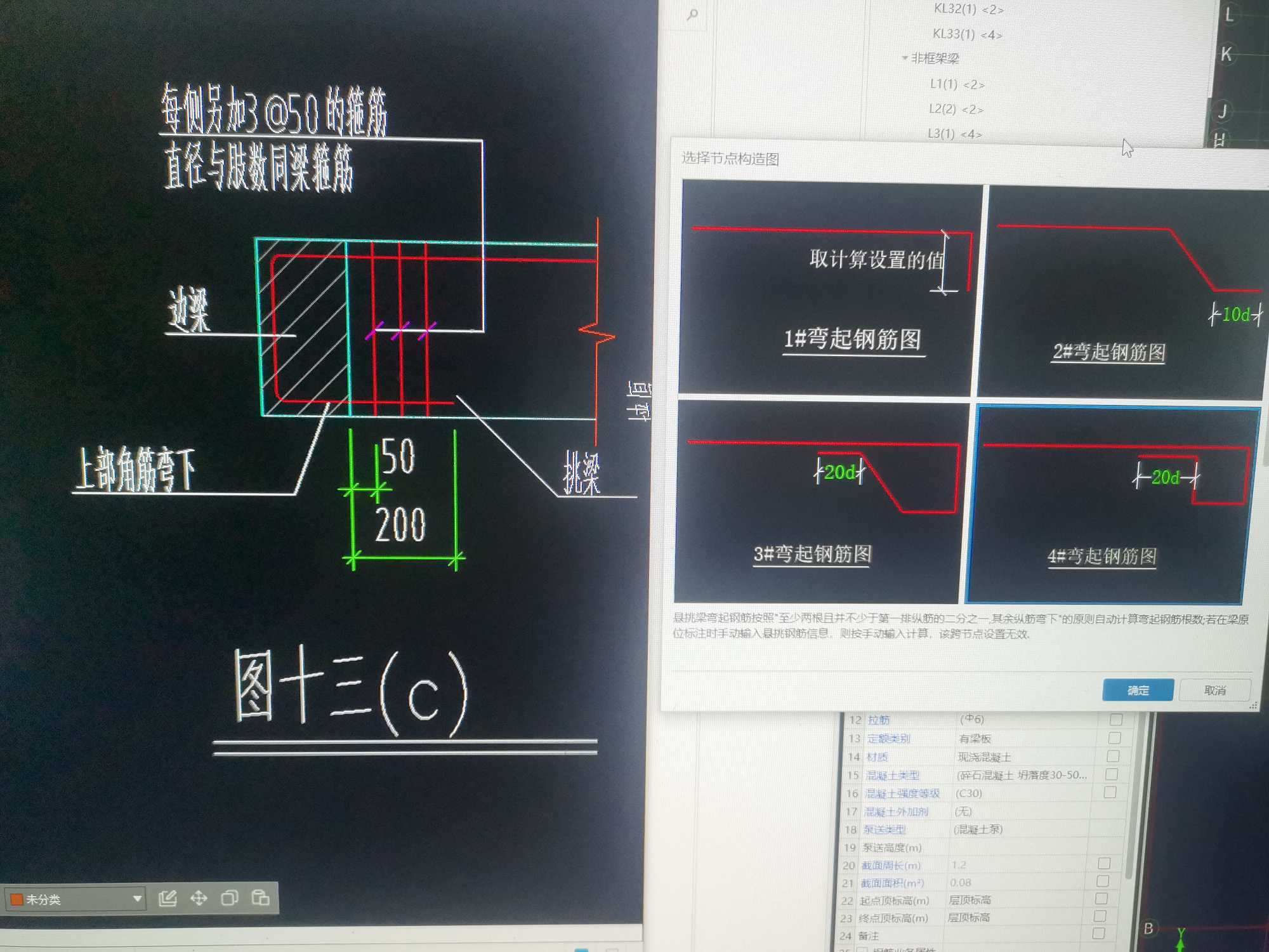 交叉梁