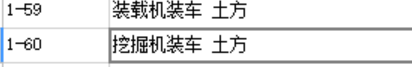 挖土方