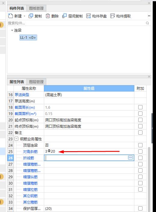 斜筋