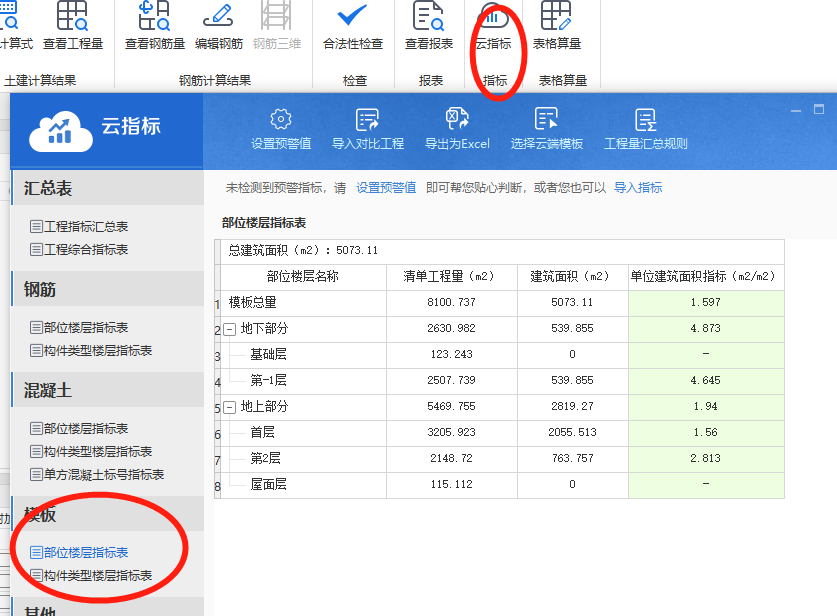 墙梁