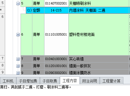 天棚