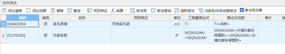 墙脚手架