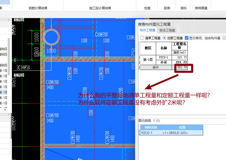 平整场地