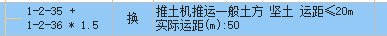 运距