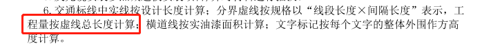 虚线