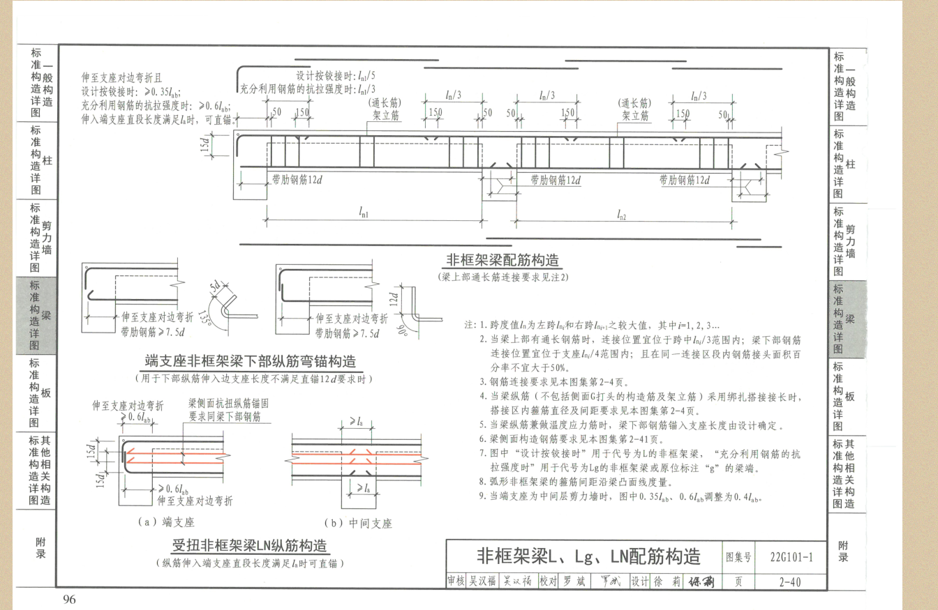 广联达服务新干线