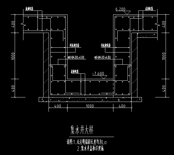 集水井