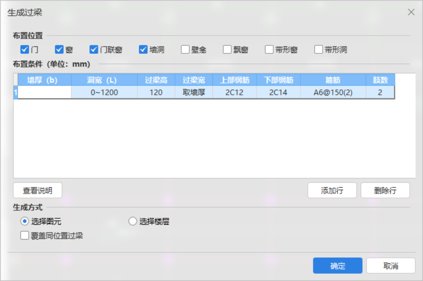 过梁