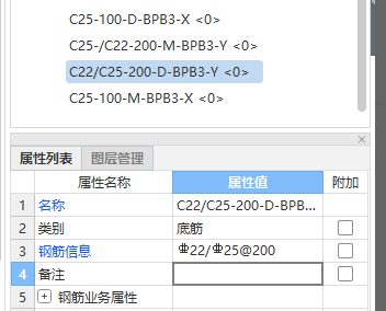 钢筋表