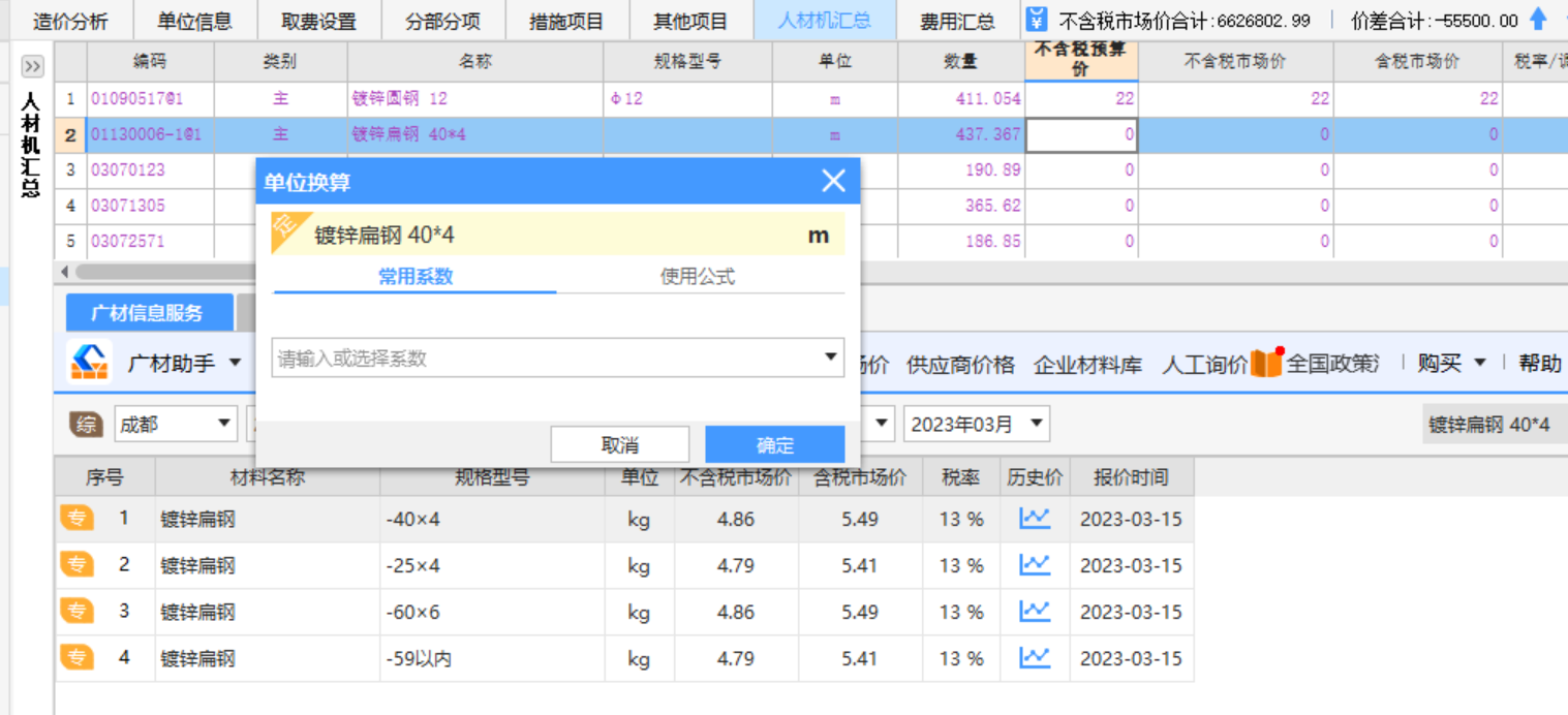 云计价