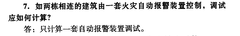 计取