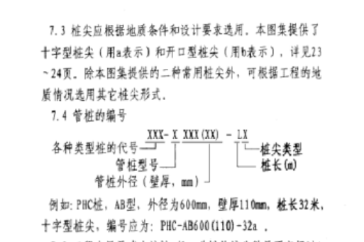 广联达服务新干线