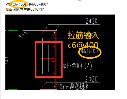 侧面纵筋