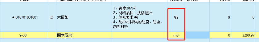 换算