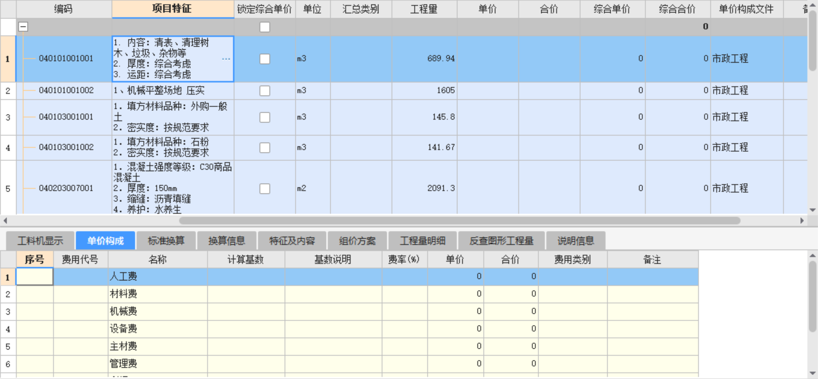 导入excel