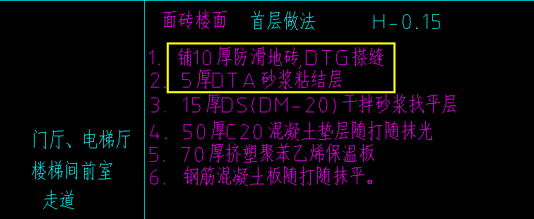 块料