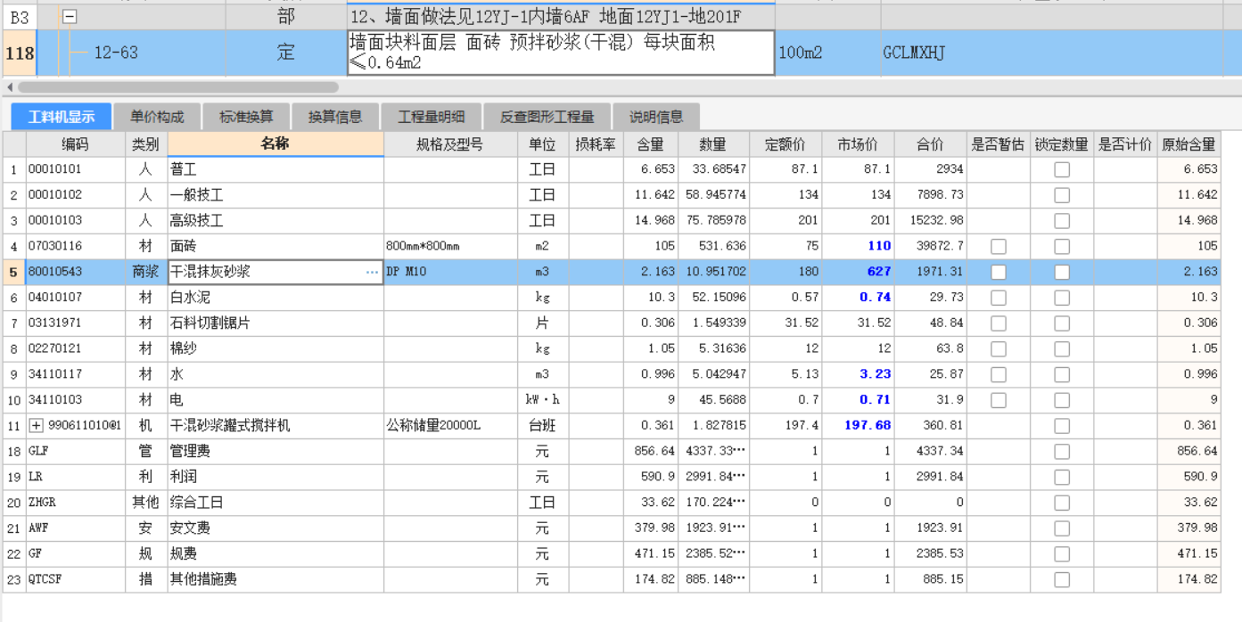 河南省16定额