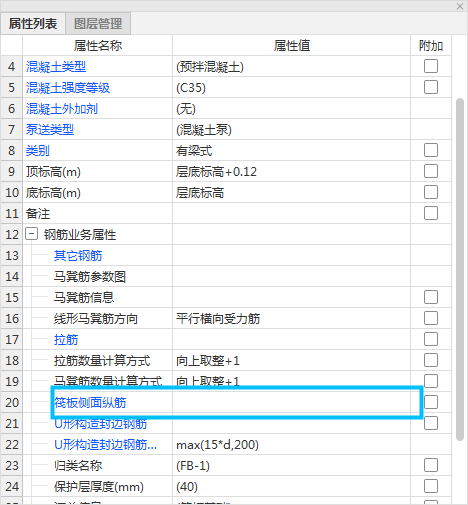 钢筋怎么