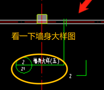 外墙