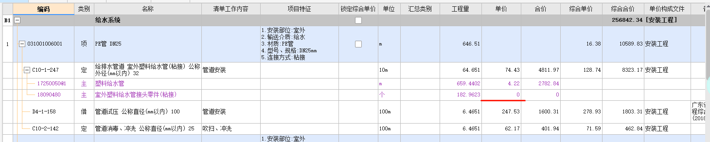 接头零件