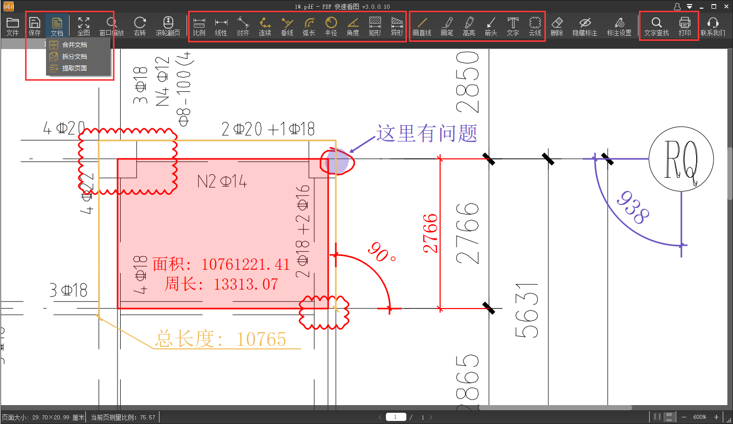 PDF快速看图,建筑人专用的PDF测量软件-服务新干线头条