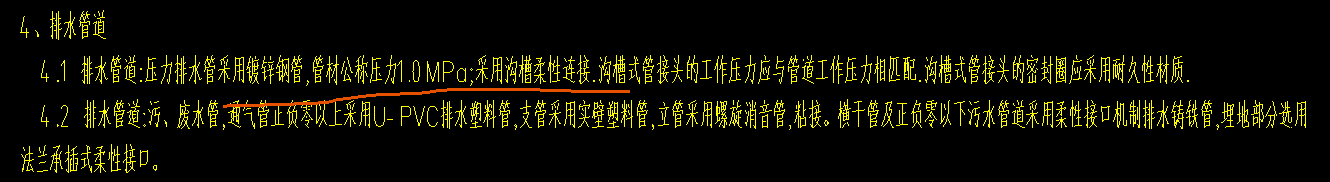 污水管