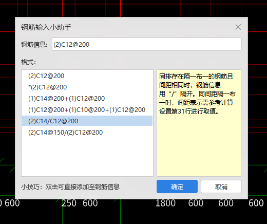 框墙