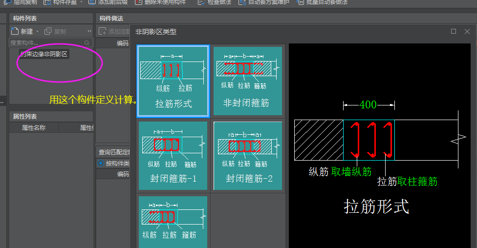 边缘构件