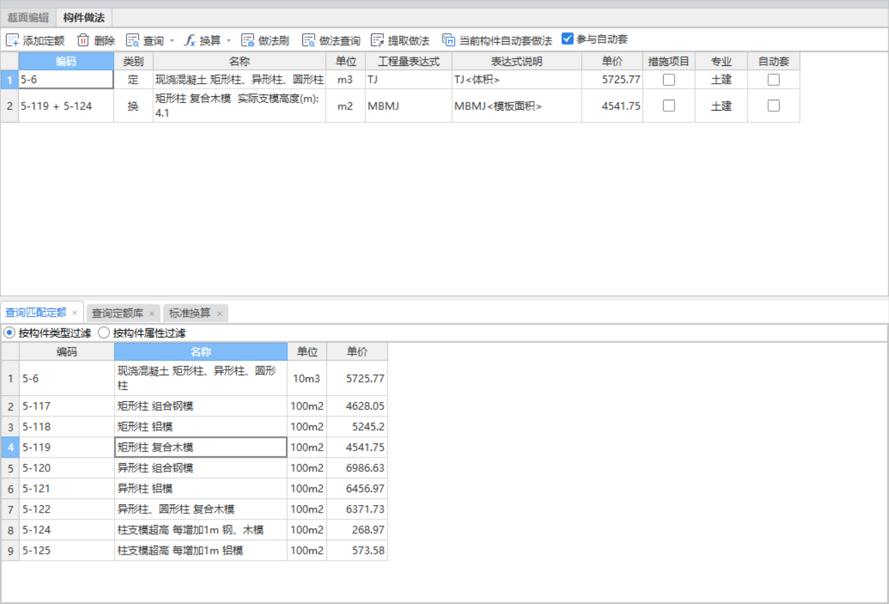 套做法