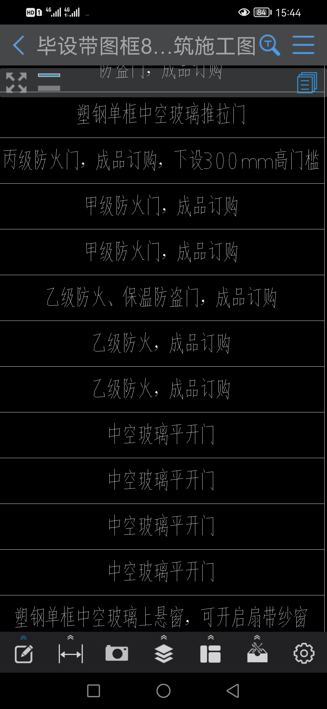 防盜門套什么清單