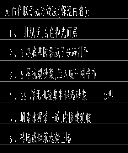 砂浆