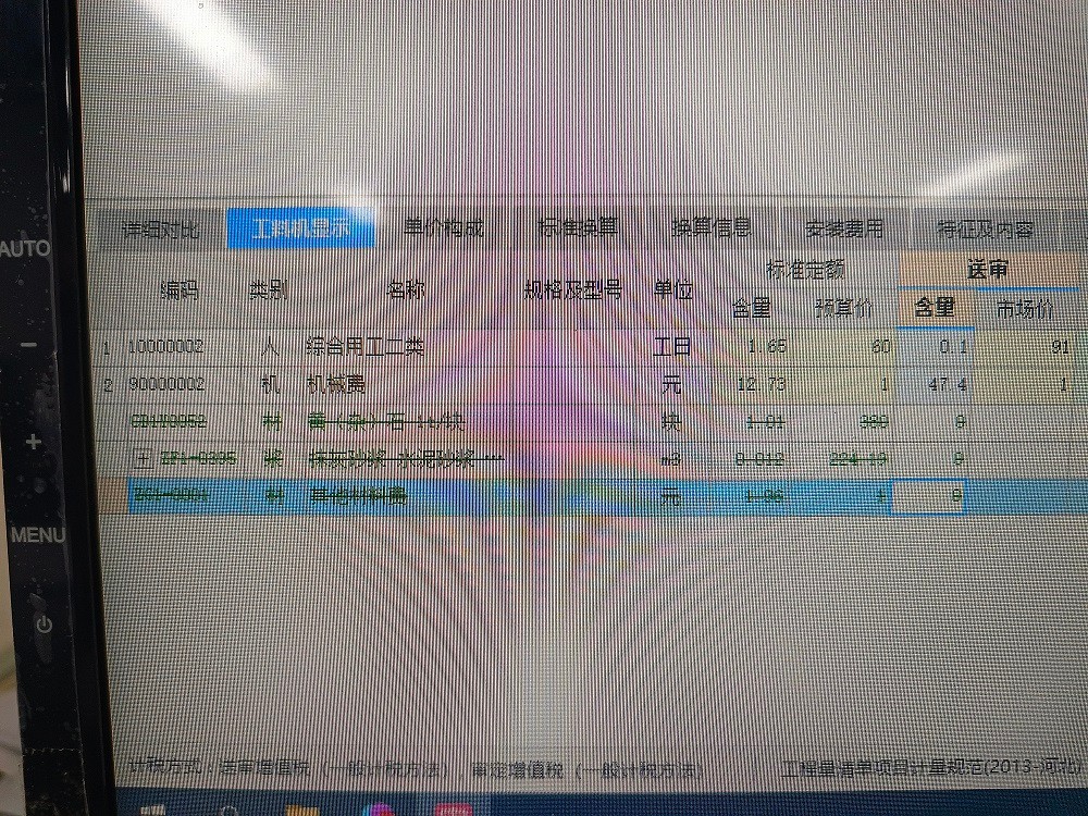 台班