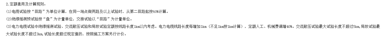 次数怎么算