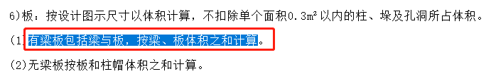 板面积